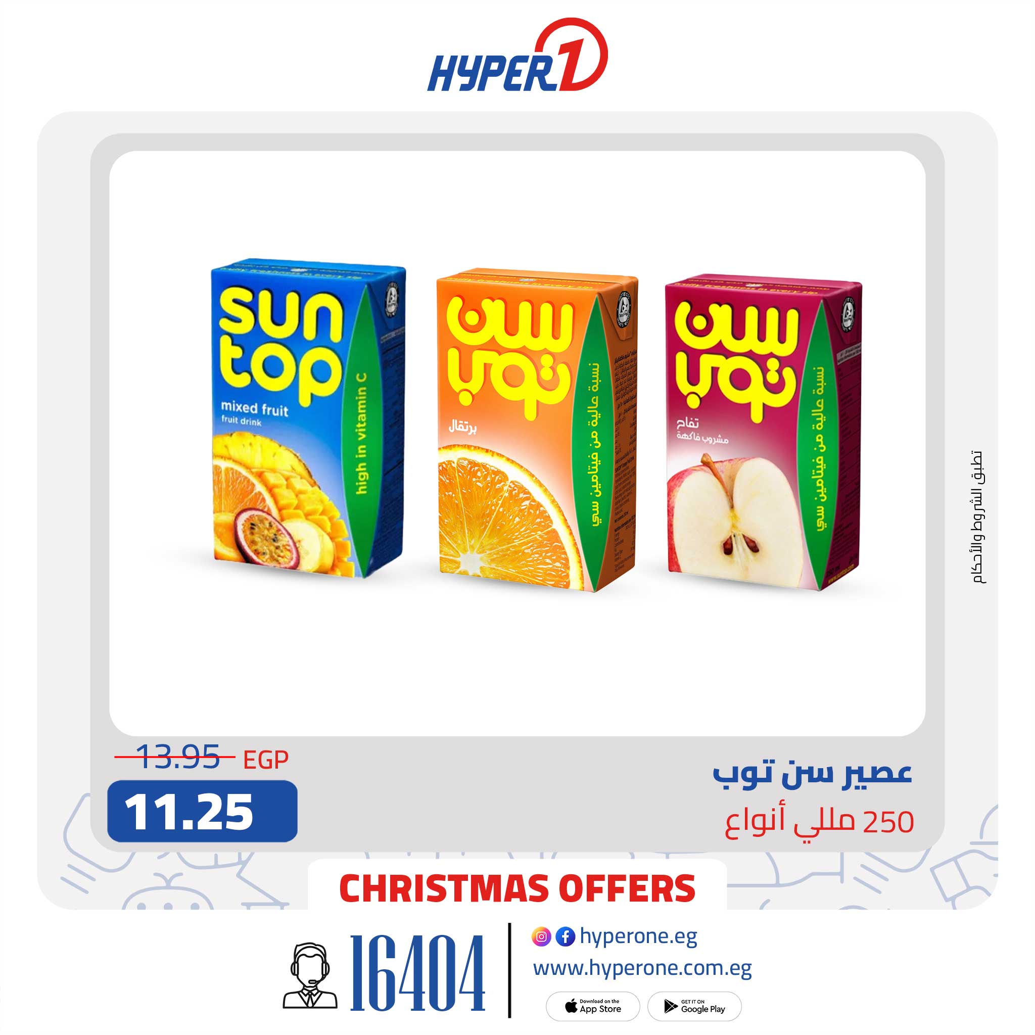 hyper-one offers from 29dec to 29dec 2024 عروض هايبر وان من 29 ديسمبر حتى 29 ديسمبر 2024 صفحة رقم 9